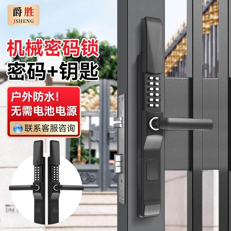 滑盖机械密码锁别墅门庭院门户外防水防冻双面密码锁铁艺门栅栏门