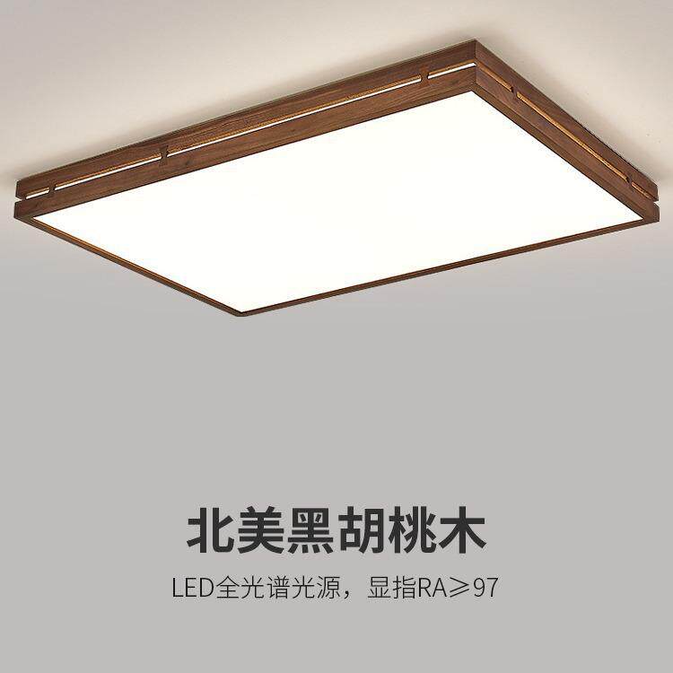 中古风北美黑胡桃木吸顶灯长方客厅大厅卧室书房全光谱led实木灯