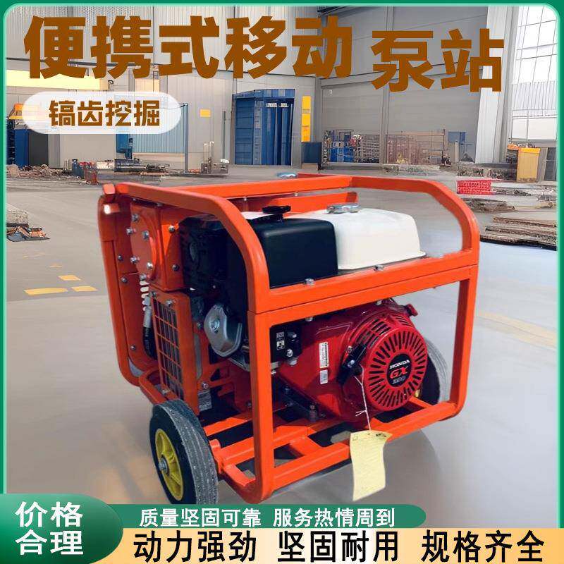 小型液压动力站便携式移动液压站设备液压破碎镐动力站机械