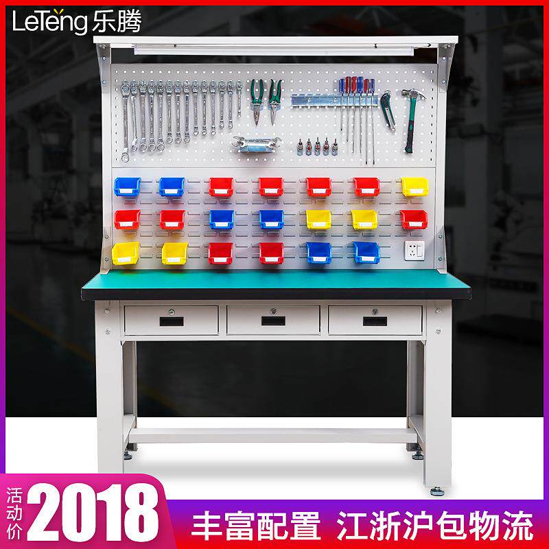 乐腾防静电工作台钳工实验桌子维修车间重型带灯流水线装配操作桌