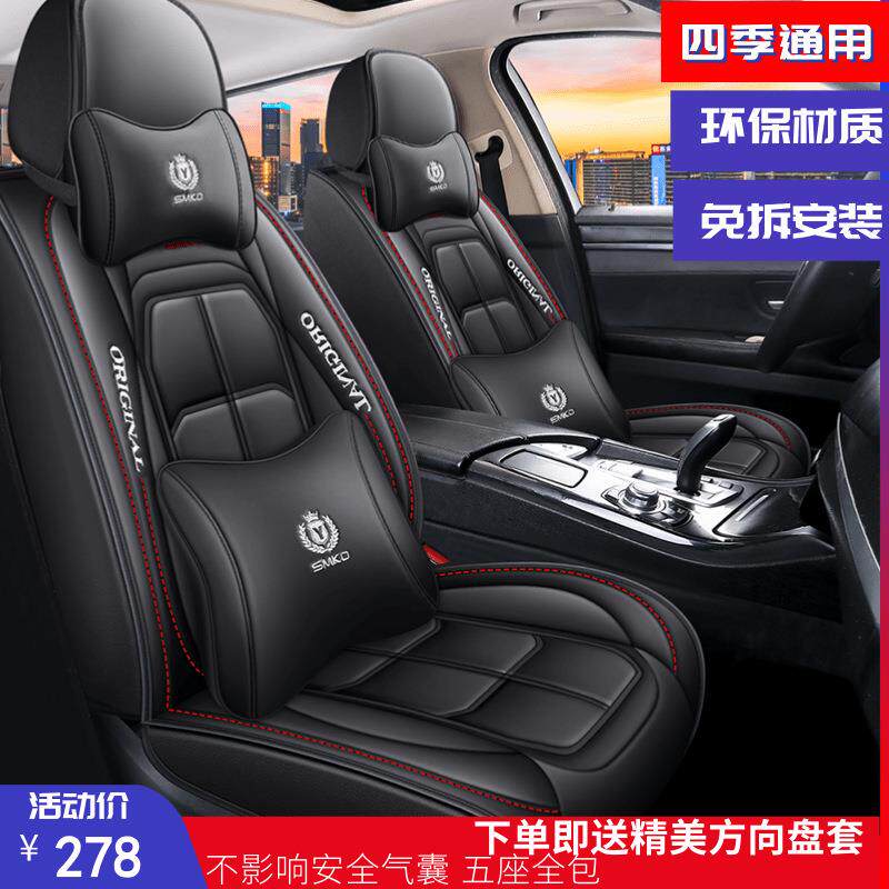 新款别克威朗凯越昂科拉GL6全皮全包专用汽车座垫四季通用坐椅套