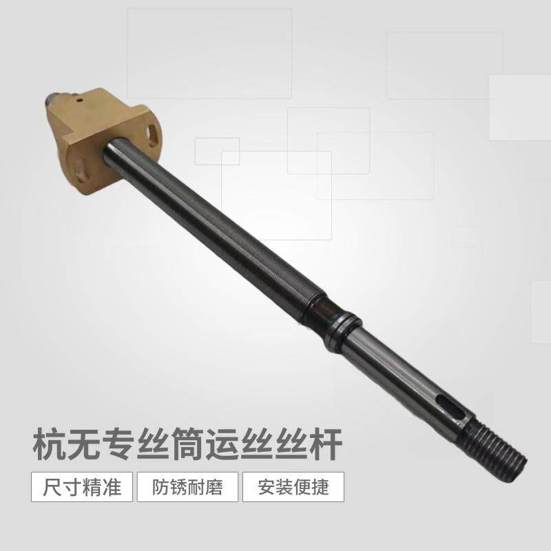 线切割配件杭无专机床丝筒丝杆M20*1*365正东丝杆M20*1*300