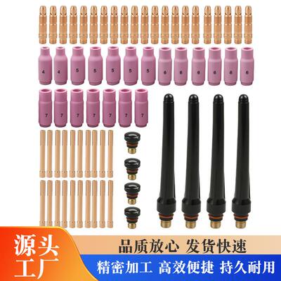 68件TIG手电筒耗材配件套件适用于TIG焊炬PTADBSRWP171826