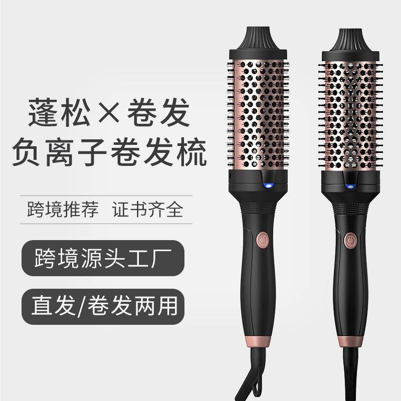 卷直两用直发梳发廊专用电滚梳大号波浪卷负离子卷发梳