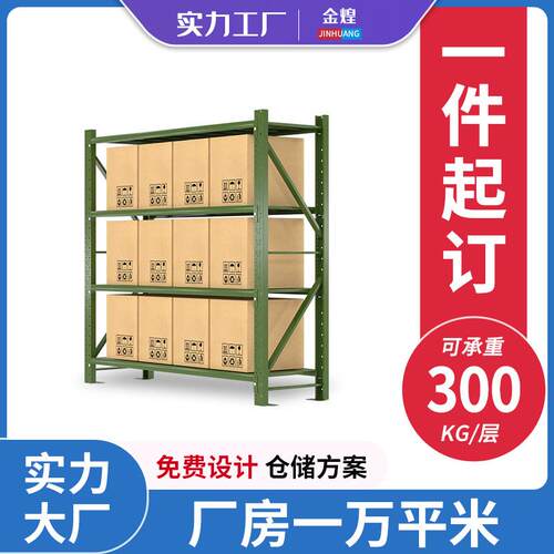 军绿色货架仓储货架中型货架多功能仓储置物架仓库工厂储物架