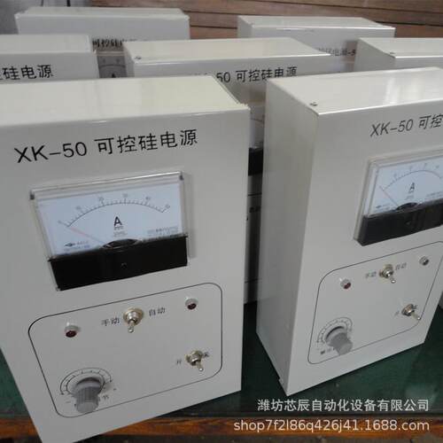 供应XK-50A可控硅电源XK-100A壁挂可控硅电源电振机控制器