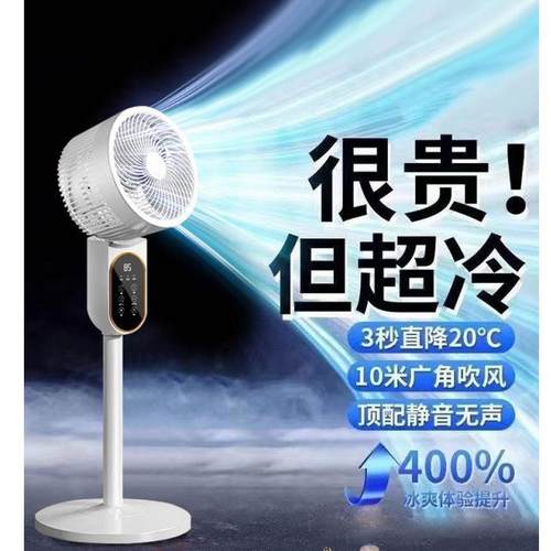 2025新款空气循环扇家用小型智能超静音无声落地扇台式两用电风扇