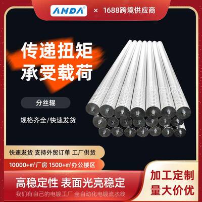 不锈钢分丝辊喷印用辊筒加工绕丝辊镀铬导布辊铝辊