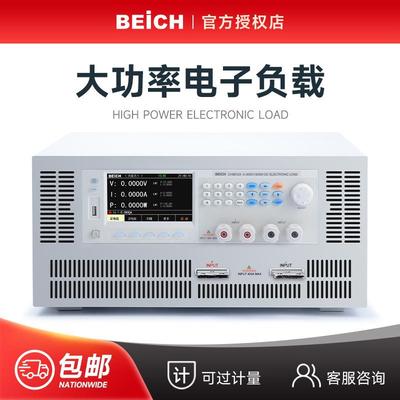 贝奇CH9810大功率直流电子负载仪CH9823A放电池耐压仪