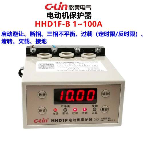 欣灵电动机保护器HHD1F-B1-100A数显型三相不平衡过载堵转-A-C