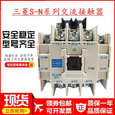 9P1E原装交流接触器S-N20S-N21S-N25S-N3C110V220V3