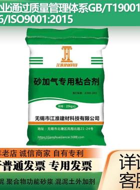 Ma5.0Mb7.5砌筑抹灰砂浆蒸压加气块专用粘合剂
