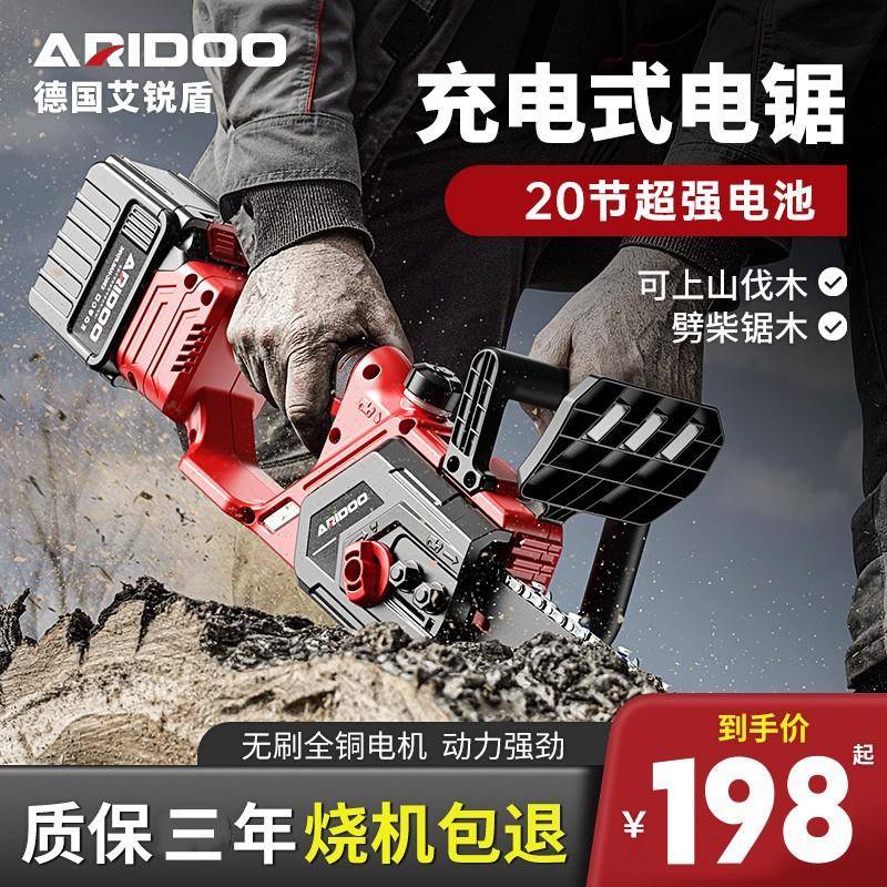 德国充电式电锯家用小型手持锯柴户外伐木电动链锯锂电锯木神器