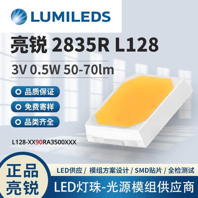 3V原装lumileds2835R灯珠0.5W贴片2835灯珠90显白光高亮度50-70lm
