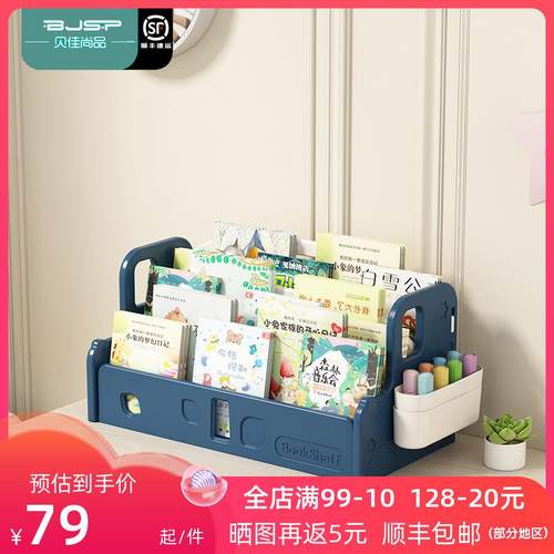 cs儿童书架桌面置物架宝宝绘本架幼儿收纳架子落地小型飘窗简易书
