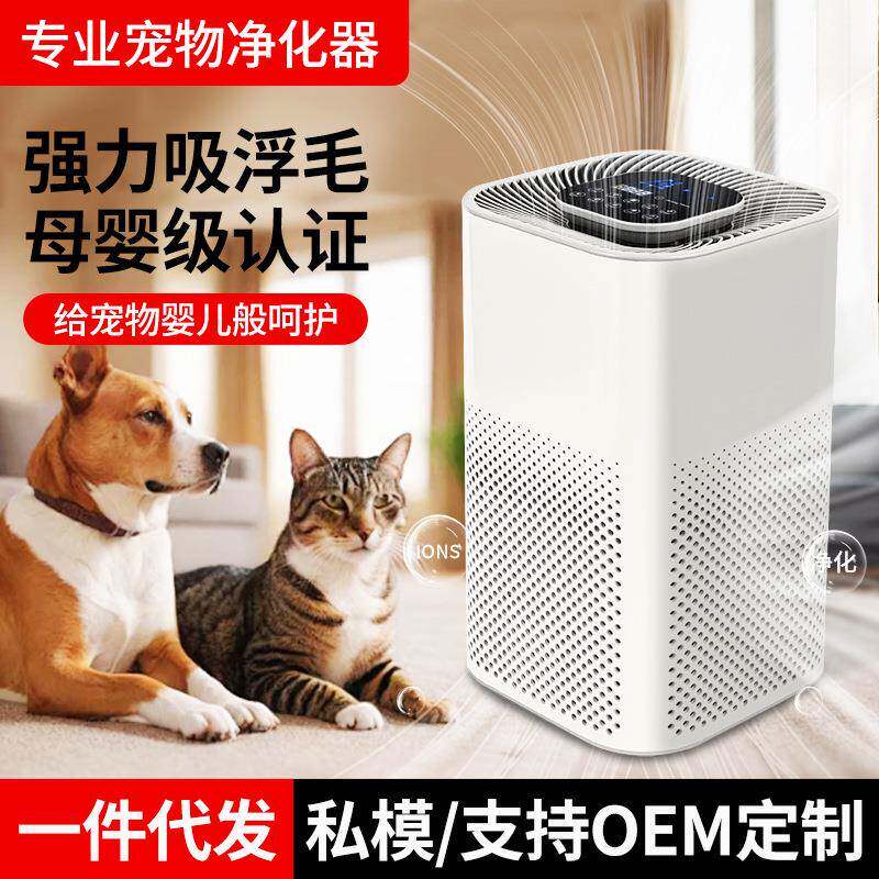 空气净化器家用室内除甲醛除烟尘负离子紫外线杀菌消毒机直播