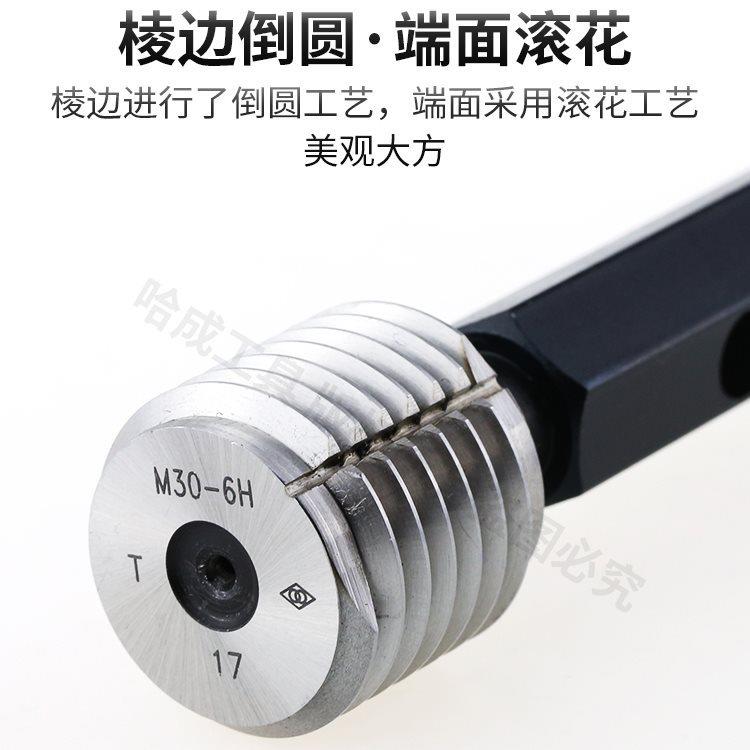 哈量螺纹塞规通止规公制螺纹M3M4M5M6M7M8精度6H6G包邮