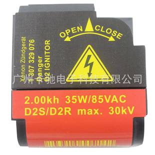 国产红头通用点火器高压头1307329076奔驰宝马D2S适用5DD0