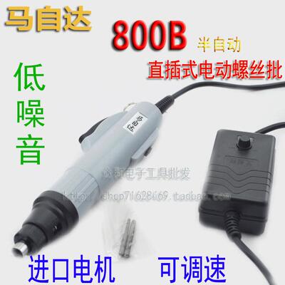 高质直插式电动螺丝批800电批801802电动起子自动停无极调速