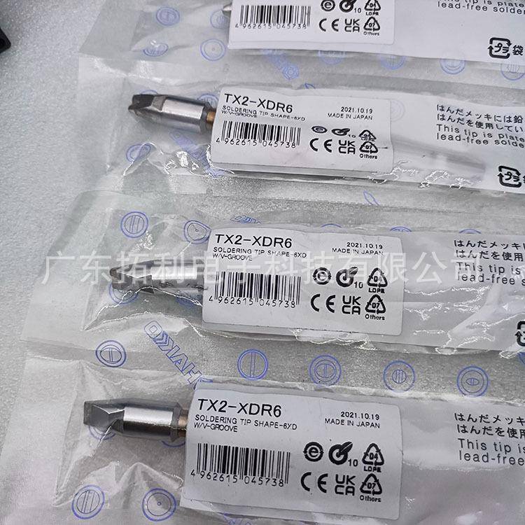 TX2-XDR6烙铁头HAKKO原装TX1-XDR16焊台FU60016002用大功率焊咀