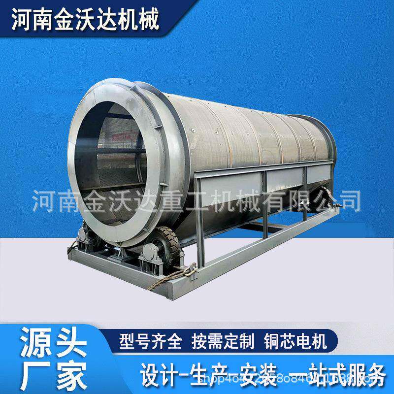 建筑废料矿石无轴滚筒筛选机泥浆粉煤灰煤矸石筛分设备分选率高