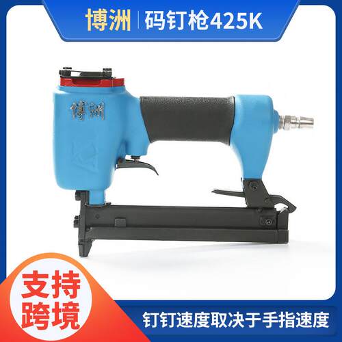 425K气动码钉枪工业级气动打钉枪425K码钉枪木工吊顶装修