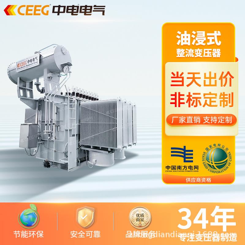 CEEG中电电气油浸式电力变压器S11/13-M-315kVA-2500kVA/10kV全铜
