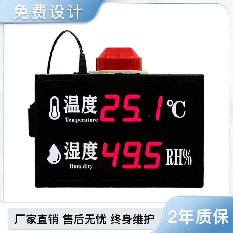 仓库防爆箱数字LED声光报警温湿度电子看板RS485通信万年历时钟屏