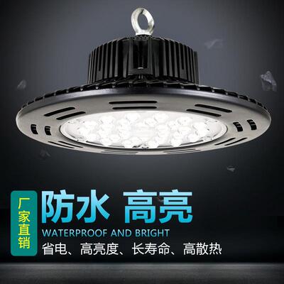 UFO飞碟工矿灯led超亮体育馆工厂厂房车间工业吊灯大灯罩天棚灯