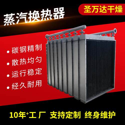 翅片换热器散热器养殖场翅片管换热器木材烘干箱蒸汽散热器