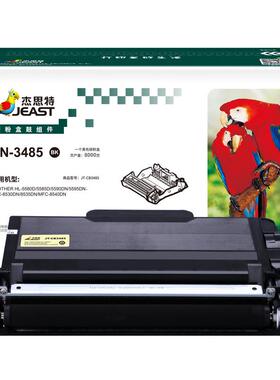 杰思特JT-CB3485粉盒适用兄弟MFC-8535DN8530DN8540DNHL-5580D