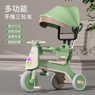 儿童三轮车脚踏车多功能四合一宝宝手推车1到3岁2到6岁脚蹬自行车