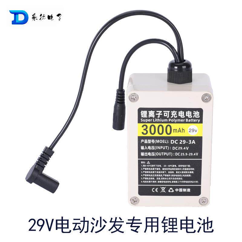 29v按摩椅电池电动沙发弯头专用电池7串29.4v3000毫安8800毫