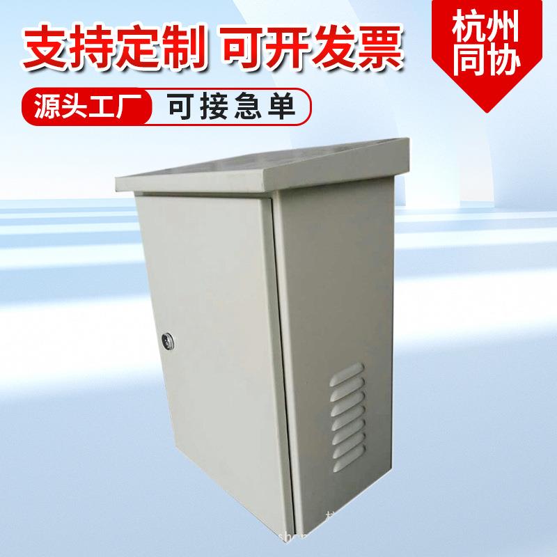 同协电子防电防腐户外箱非标中转箱配电箱铁制弱电箱电控箱配电柜