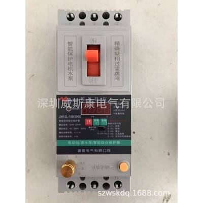 AAAAJM15LD三相380V100A开关数显电机缺相保护器潜水泵智能漏电