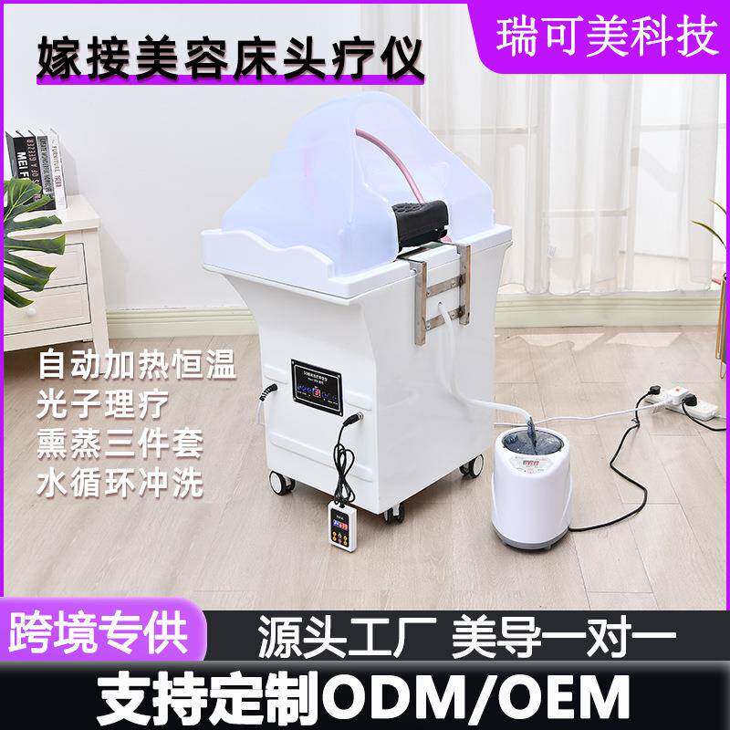 头疗仪熏蒸自动水循环头疗仪器恒温水循环头疗仪移动头疗洗头盆