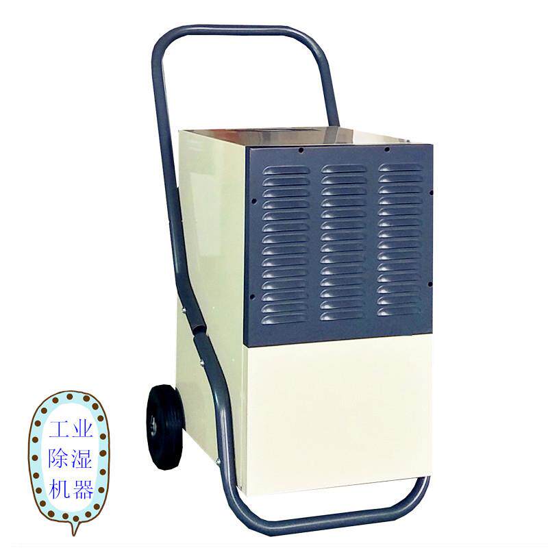 丹比工业商用除湿机DB-58C配置水箱推杆式大脚轮抽湿器深圳东莞