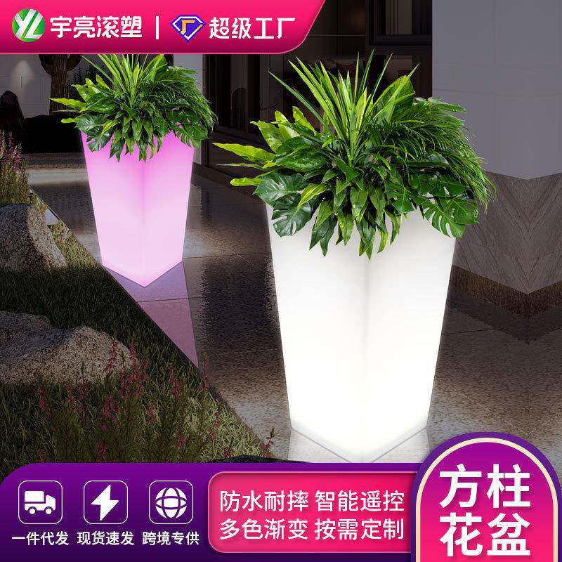 户外庭院装饰LED花盆灯太阳能发光花盆绿植盆栽PE落地盆栽容器