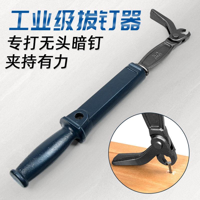 起钉神器拔钉钳子起钉器拔铁钉拔钉钳取钉子工具木工开箱钳拔钉器