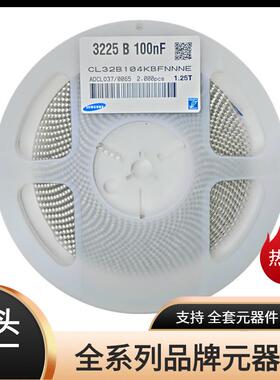 贴片电容1210100NFX7R50V10%104K长方形陶瓷滤波电容器