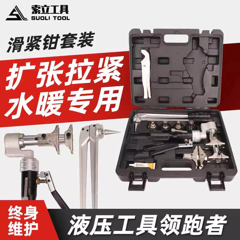 PEX-1632B手动液压滑紧钳扩管器地暖管压接钳水暖专用工具套餐