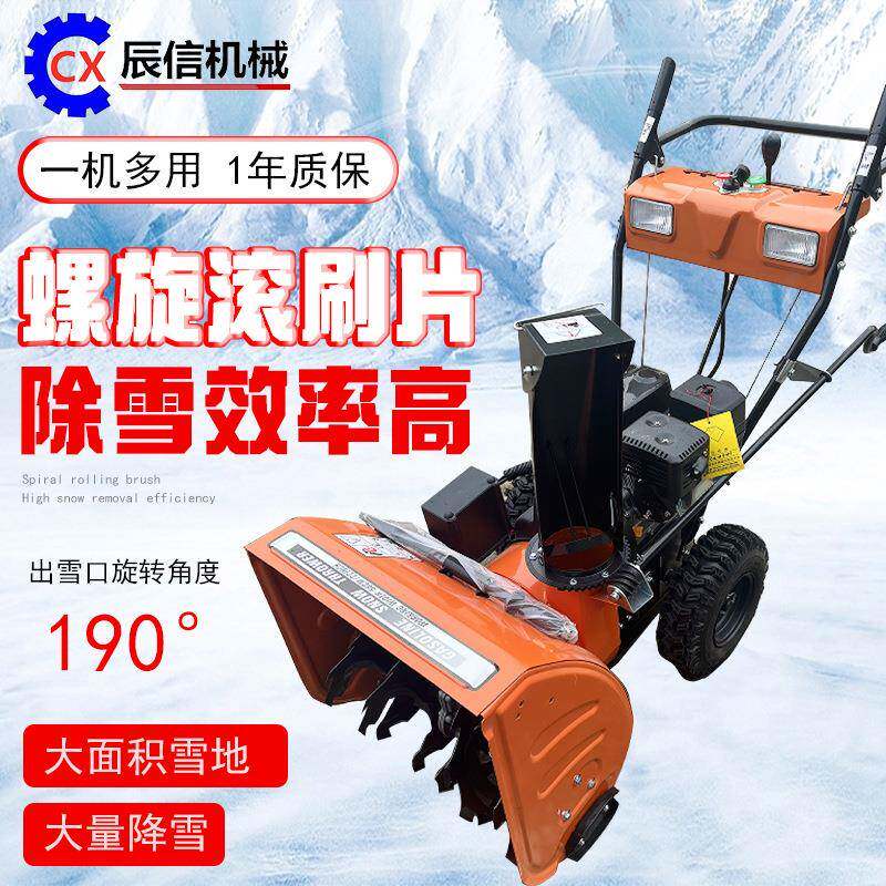 小型手推抛雪机道路积雪除雪机市政环卫扬雪机