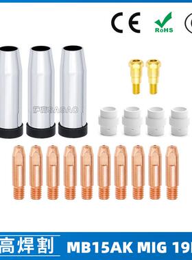MB24KD保护嘴气保焊枪配件MIG分配器24KD保护套19PCS导电咀