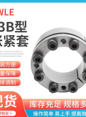 Z3B-85X125镀镍胀紧连接套SWLE200A传动简易型胀紧套联轴器种类多
