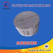 规则不锈钢丝网波纹填料分块金属丝网填料