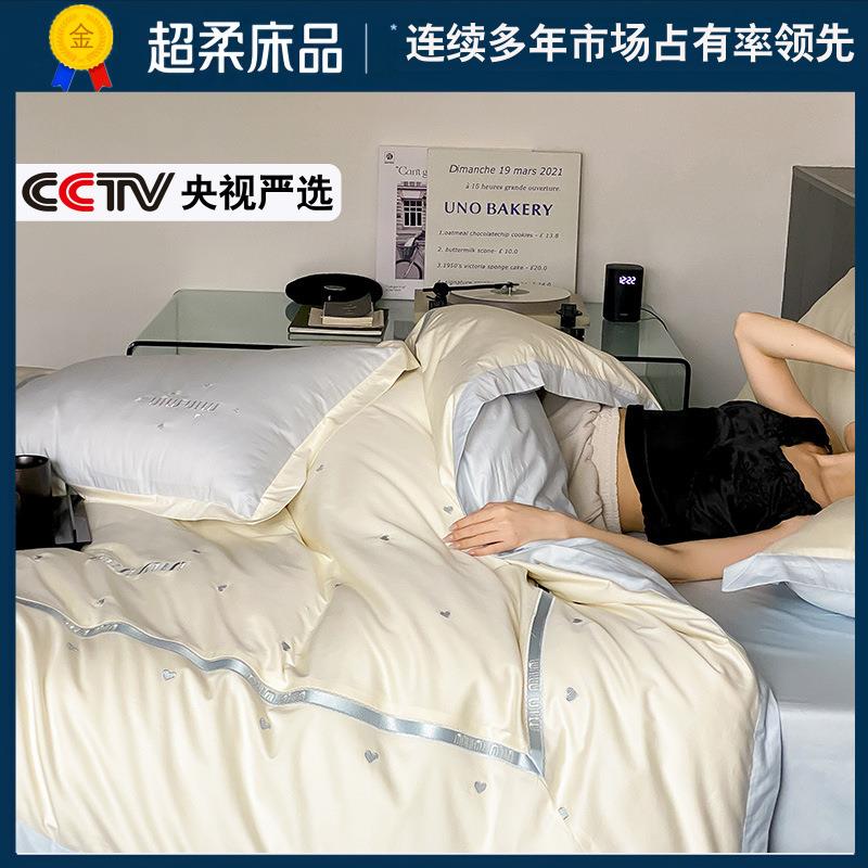 少女心100支长绒棉四件套纯棉全棉被套简约床单爱心刺绣床上用品