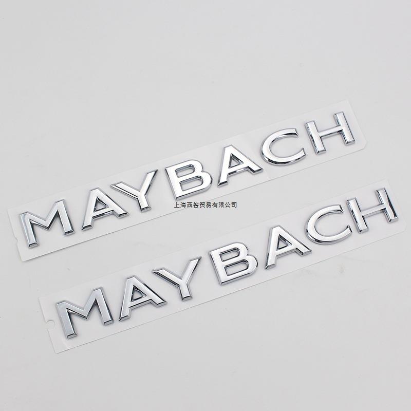 适用新款迈巴赫MAYBACH字母车标S400L车身后尾箱贴标车贴标车改装