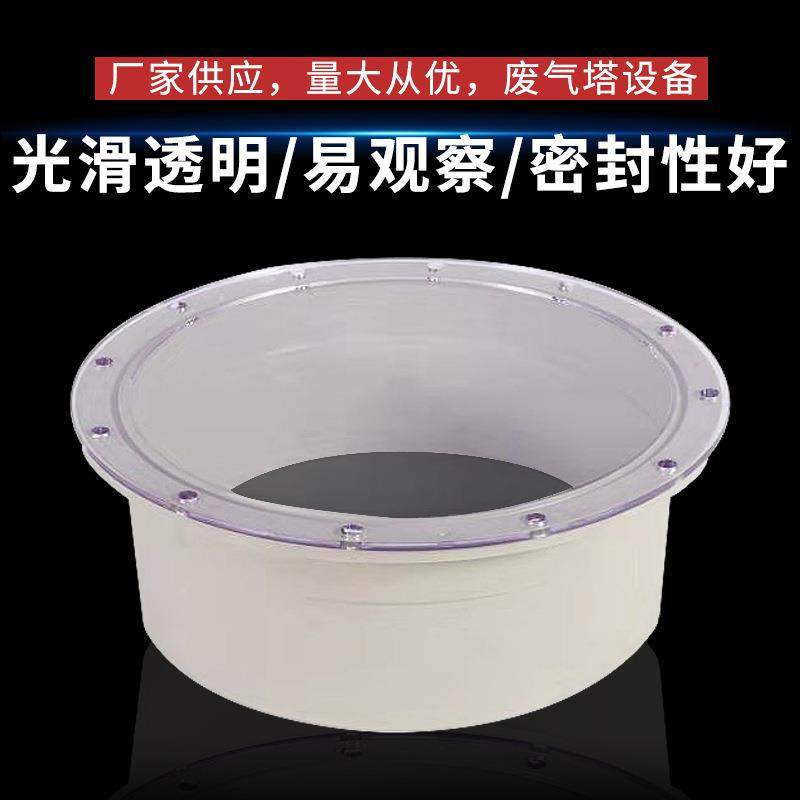 PP阻燃视窗喷淋塔观察口500一体检测口带螺丝法兰400