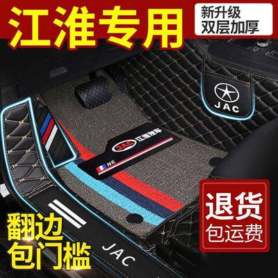 适用江淮瑞风s3s2s4s5s7嘉悦a5x4x7和悦ic5iEV6EIEVS4汽车脚垫