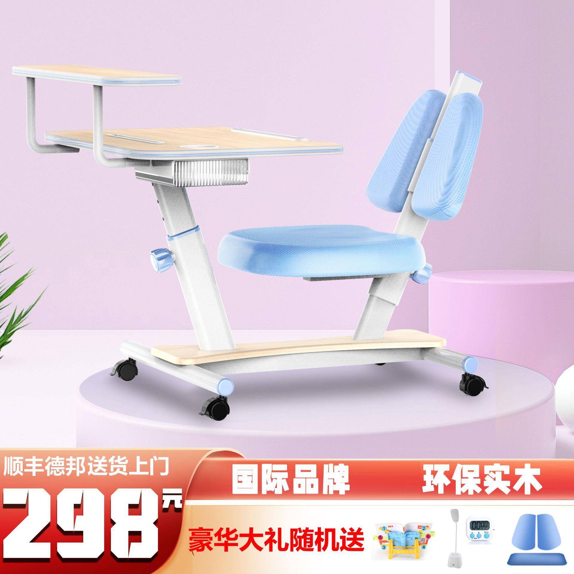 一体移动升降实木儿童书桌小户型学习桌小学生家用电脑桌写字桌椅